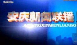 句容电视台爆料新闻直播,最新热点事件追踪